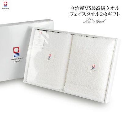 ギフト) 今治タオル ギフト バスタオル 2枚セット すごいタオル MSタオル タオル 送料無料 ※紙袋付き | タオルショップ  ブルーム｜公式オンラインストア