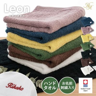 今治タオル ハンドタオル 3枚セット レオン タオル 送料無料