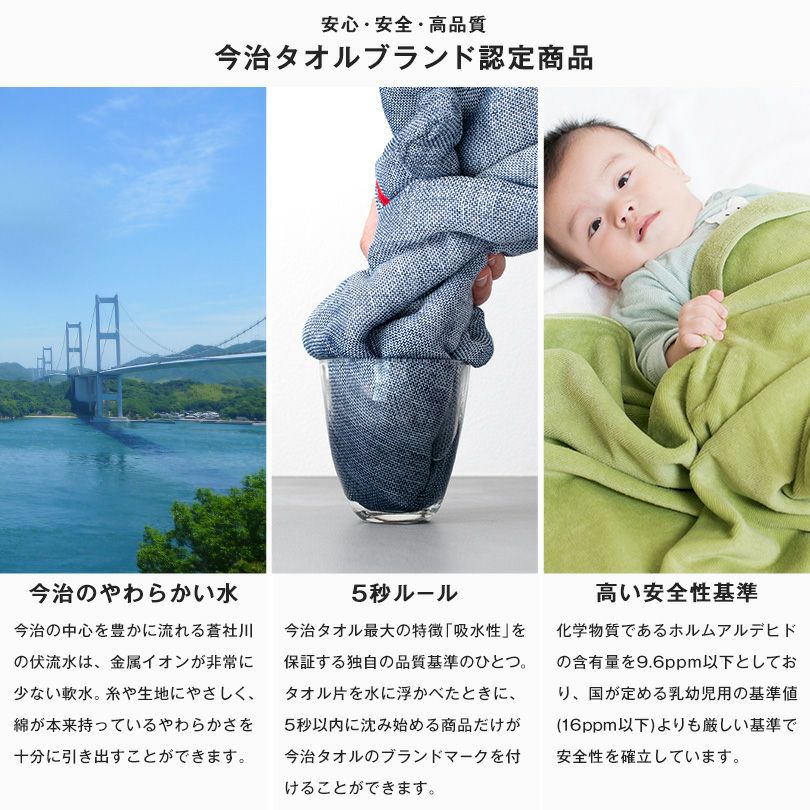 今治タオル ガーゼケット タオルケット 寝具 日本製
