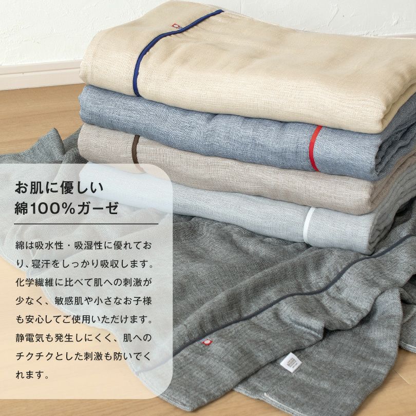 今治タオル ガーゼケット タオルケット 寝具 日本製