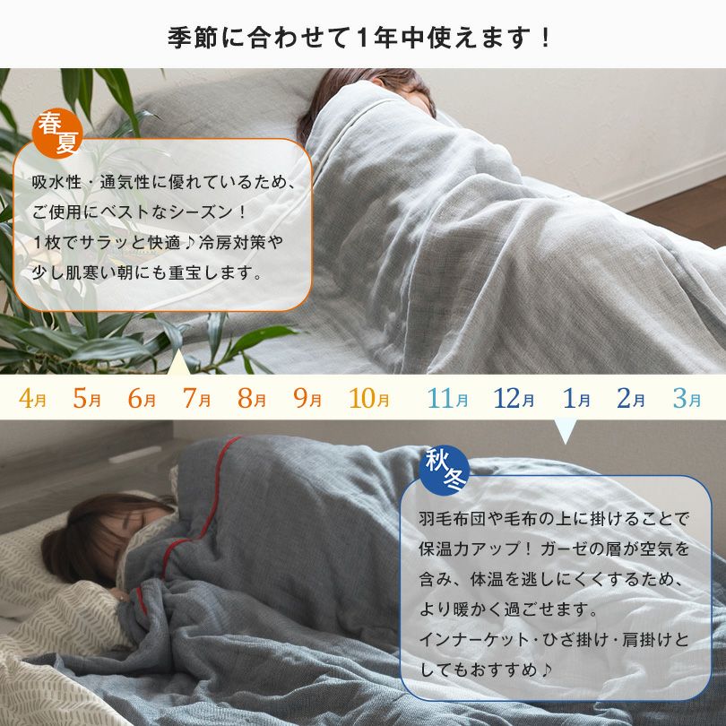 今治タオル ガーゼケット タオルケット 寝具 日本製