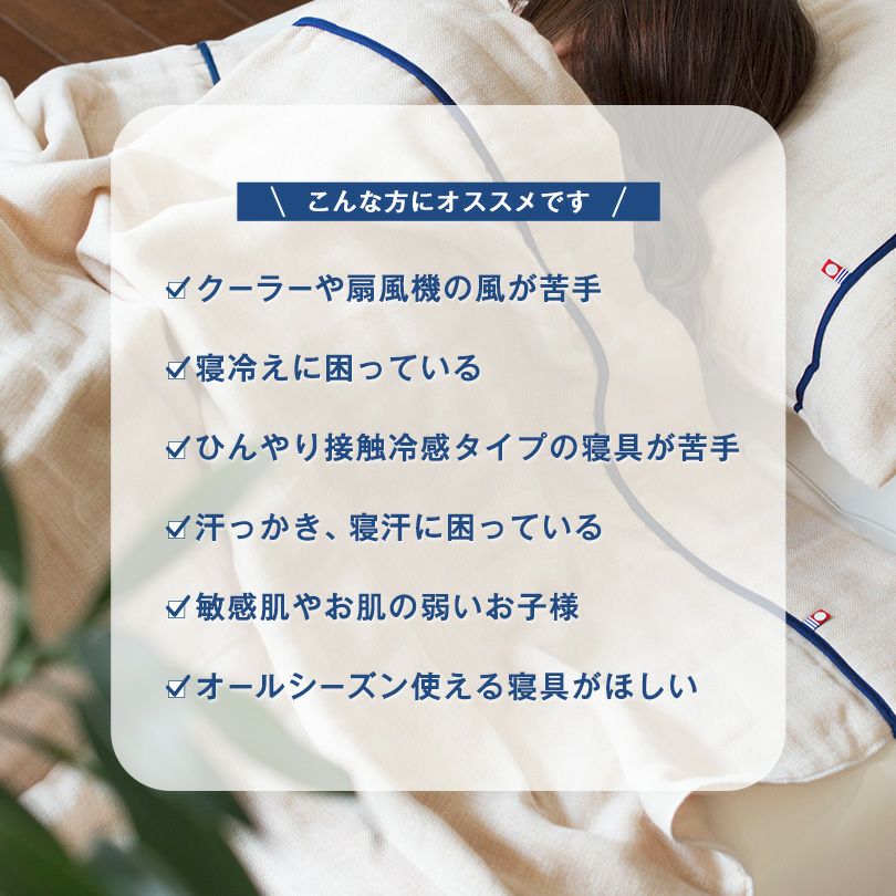 今治タオル ガーゼケット タオルケット 寝具 日本製