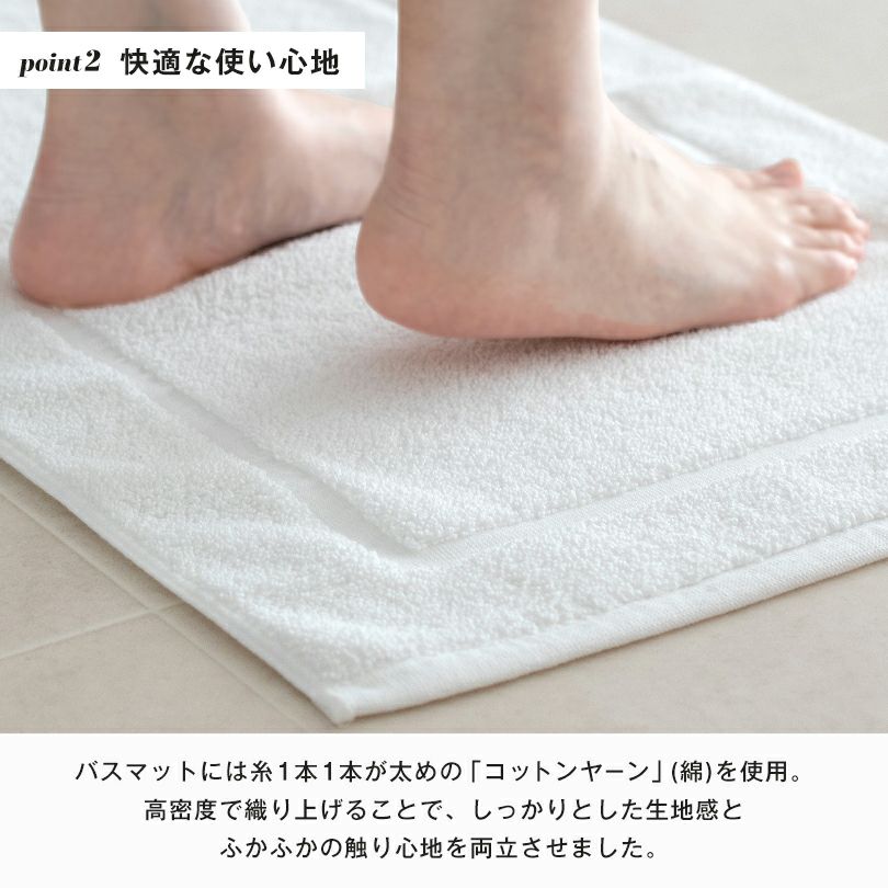 バスマット 綿100％ 国産 日本製 今治タオル タオル コットン 吸水 清潔 大判 大き目