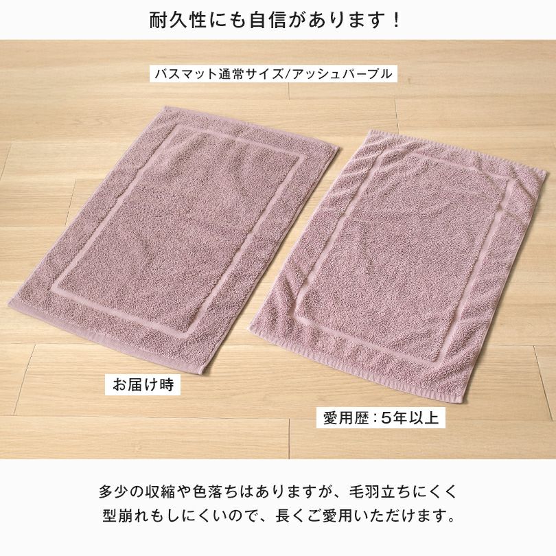 バスマット 綿100％ 国産 日本製 今治タオル タオル コットン 吸水 清潔 大判 大き目