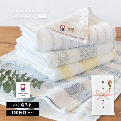 今治タオル unico バスタオル 2枚セット - タオル/バス用品