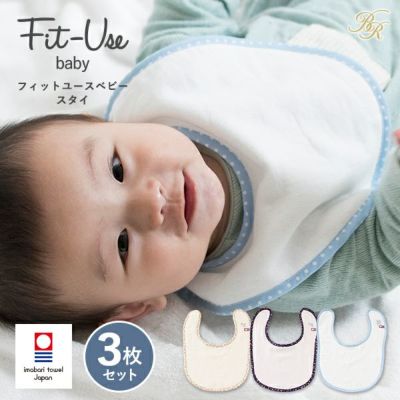 汗取りパッド 3枚セット 今治 Fit-Use 送料無料 (今治袋ラッピング