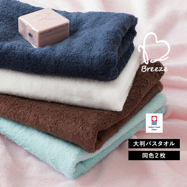 【新品】業務用　バスタオル　厚手　1700匁　10枚セット