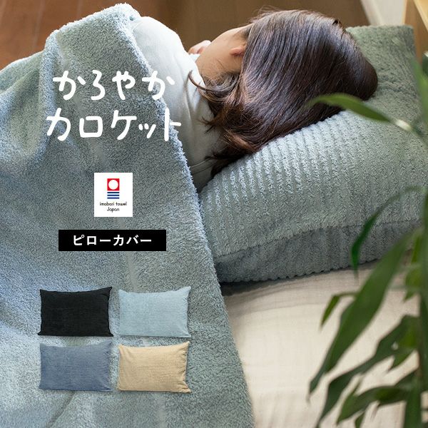 枕カバーピローケース タオルショップ ブルーム 公式オンラインストア
