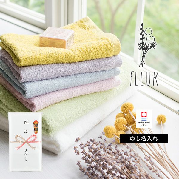 のし名入れタオル 粗品タオル 粗品 景品 販促 挨拶タオル 日本製 今治タオル フルール フェイスタオル 100枚以上 タオルショップ ブルーム 公式オンラインストア