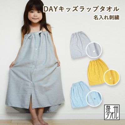 タオル名入れ キッズ コレクション