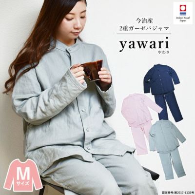 パジャマ 今治 イニシャル刺繍可 ガーゼ Lサイズ 男女兼用