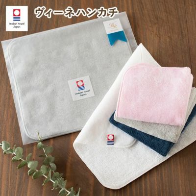 今治専用袋ラッピング 今治タオル ヴィーネハンカチ 3枚セット ネコポス 紙袋付属なし タオルショップ ブルーム 公式オンラインストア 今治専用袋ラッピング 今治タオル ヴィーネハンカチ 3枚セット ネコポス 紙袋付属なし タオルショップ ブルーム 公式オンラインストア