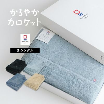 アヴニール名入れ ブランケット