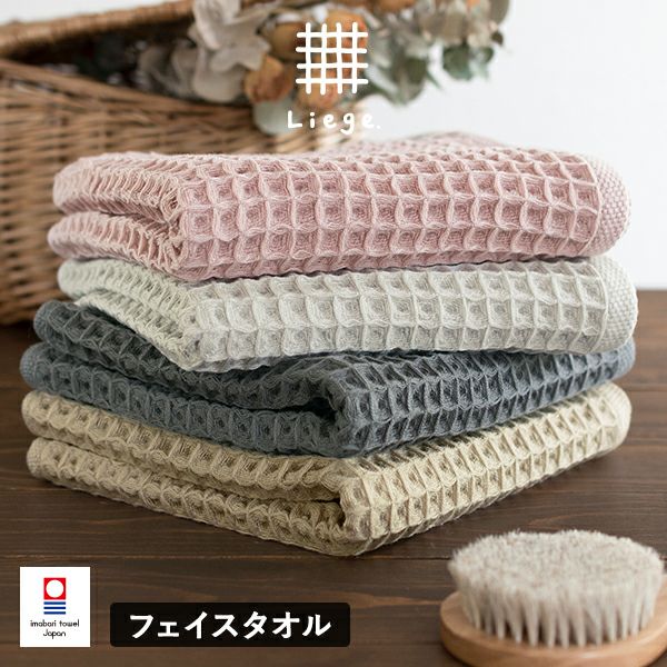 新品　今治製　ワッフルバスタオル5枚フェイスタオル6枚　無地ブラウン 新品 今治製 ワッフルバスタオル5枚フェイスタオル6枚 無地ブラウン