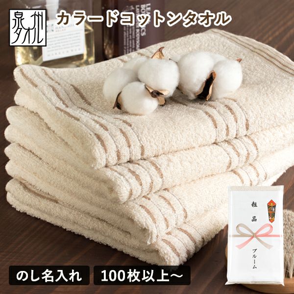 粗品タオル【100枚】 楽天市場】粗品タオル お年賀タオル のし名入れ のし印刷・袋