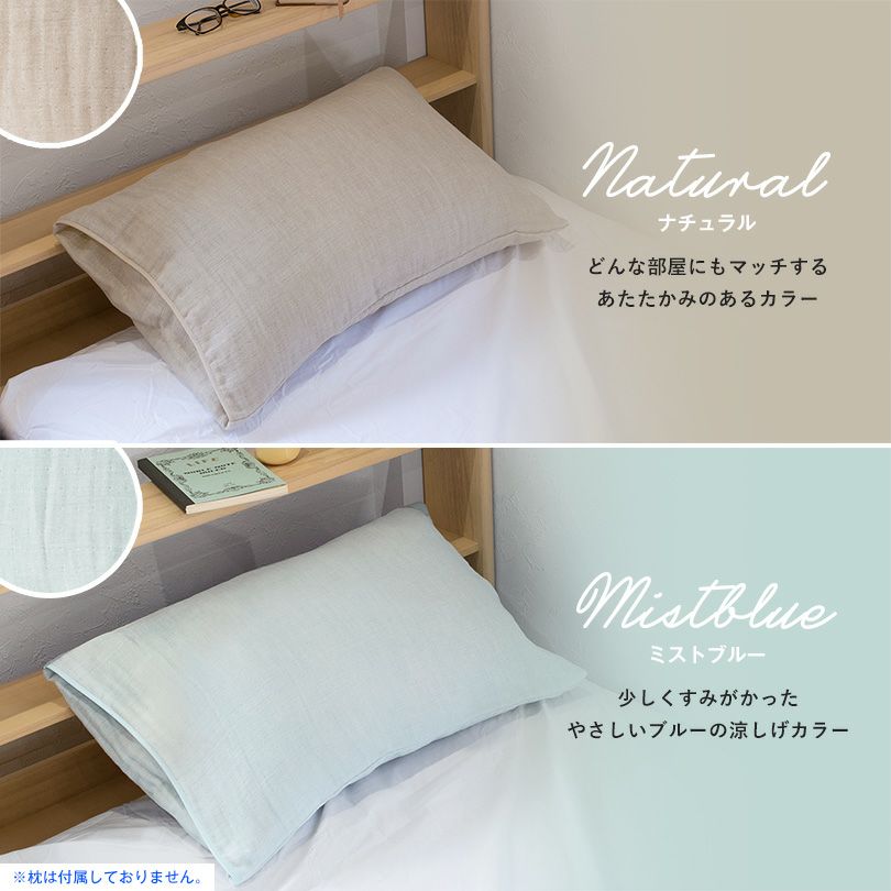 日本製 泉州タオル 寝具 枕カバー ピローカバー ピロケース タオルケット ガーゼ シングル 国産 お揃い ギフト