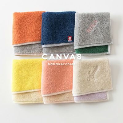 G お名前刺繍入り 今治タオル ギフト ハンカチ 1枚 名入れ キャンバス 送料無料 ネコポス プチギフト 紙袋付属なし のし対応不可 ハンドタオル ミニタオル タオルハンカチ タオルショップ ブルーム 公式オンラインストア