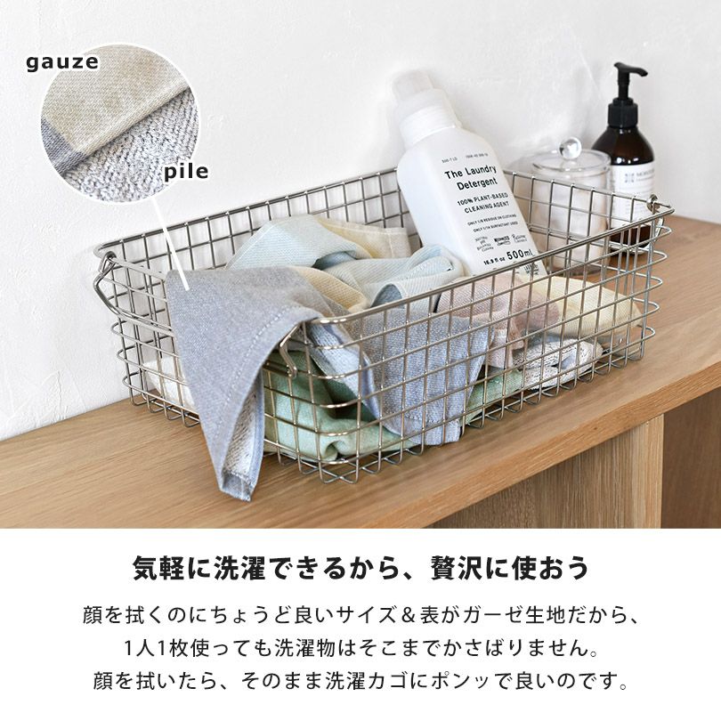 ガーゼタオル 洗顔 洗顔用タオル ハンドタオル ウォッシュタオル ふきん 食器 おしぼり