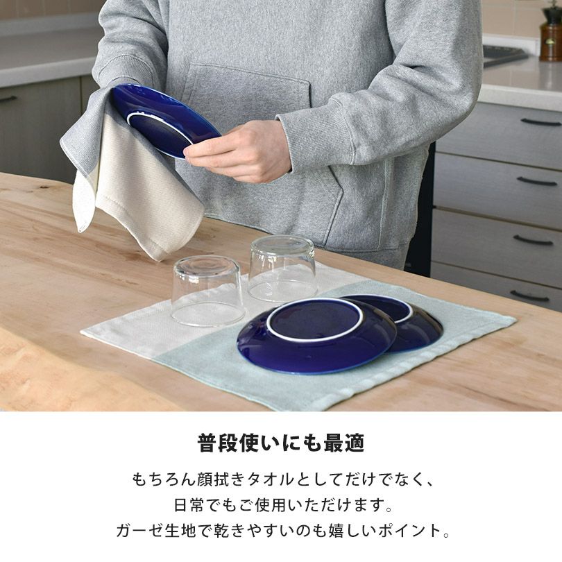 ガーゼタオル 洗顔 洗顔用タオル ハンドタオル ウォッシュタオル ふきん 食器 おしぼり