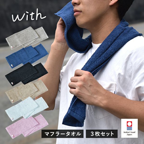 新春 初売り バーゲン セール タオル 今治タオル 寝具 タオルケット たおる 安い 通販