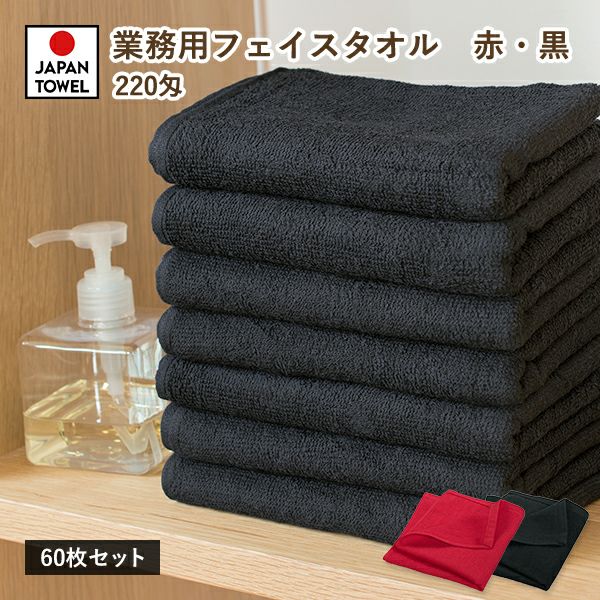 ブラタモリ　タオル非売品　2枚　新品未使用 洗うほどに膨らむタオル”の特許技術で作った 黒タオル「off time