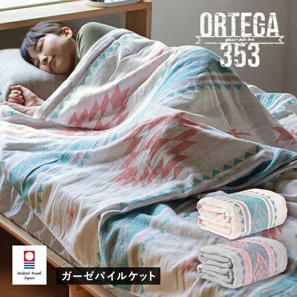 今治タオル クレール タオルケット