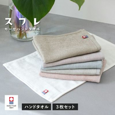 夏 SALE バーゲン サマー セール タオル 今治タオル 寝具 タオルケット たおる 安い 通販