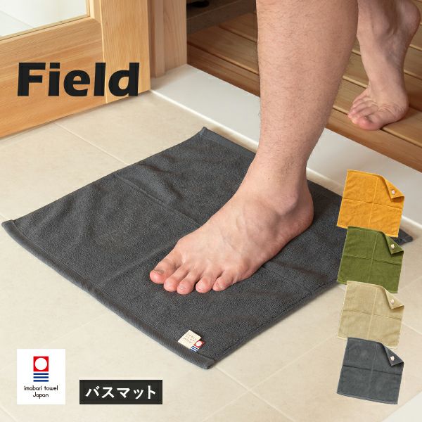 ＊Pan＊さま　専用　バスマット4枚　おまとめ特別割引適用 Amazon | バスマット 2枚セット 今治タオル 認定 ミニミニサイズ