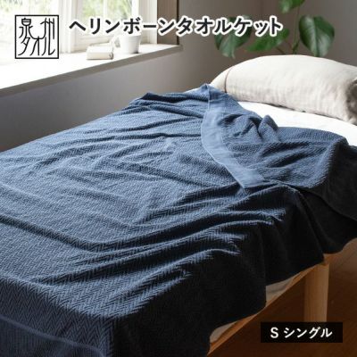 タオルケット 今治 シングル かろやかカロケット タオル 送料