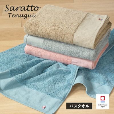 夏 SALE バーゲン サマー セール タオル 今治タオル 寝具 タオルケット たおる 安い 通販